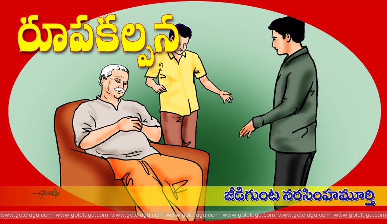 Roopakalpana Roopakalpana